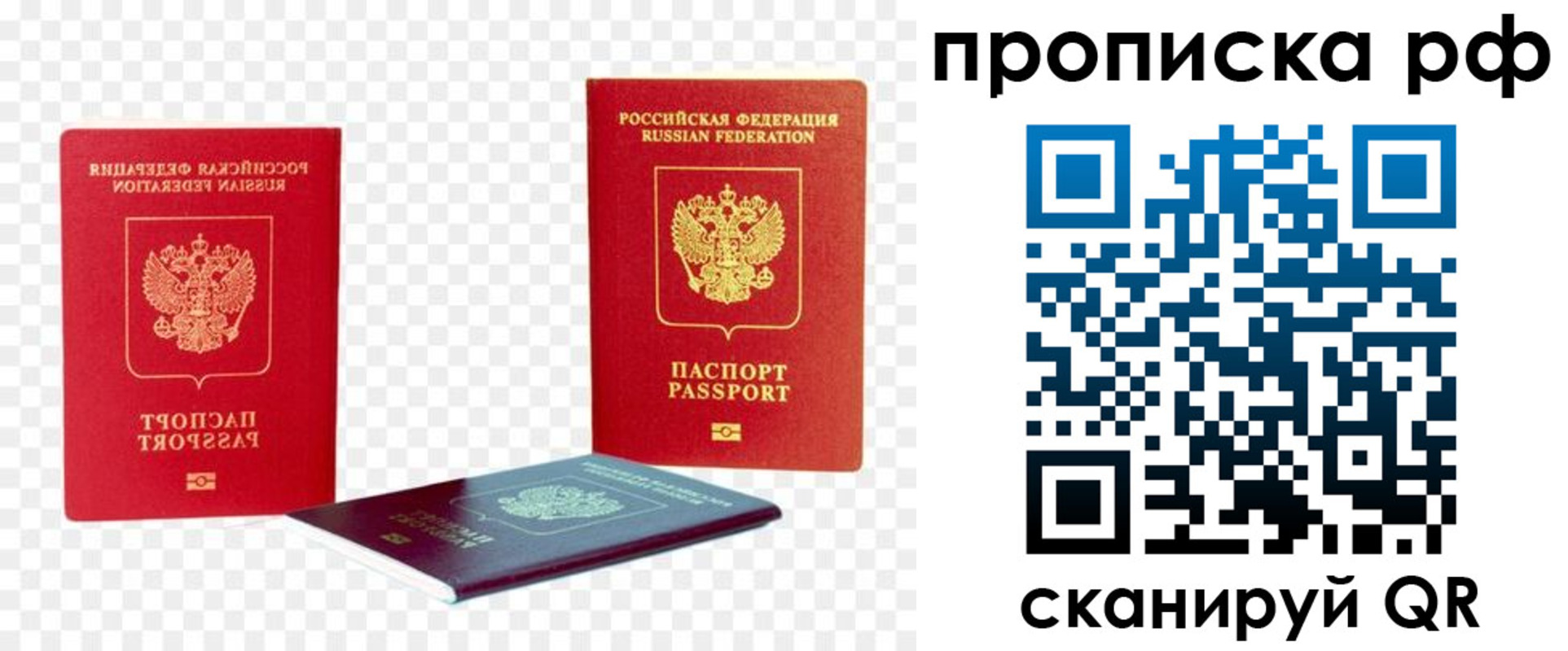 временная регистрация адрес в Михайловке