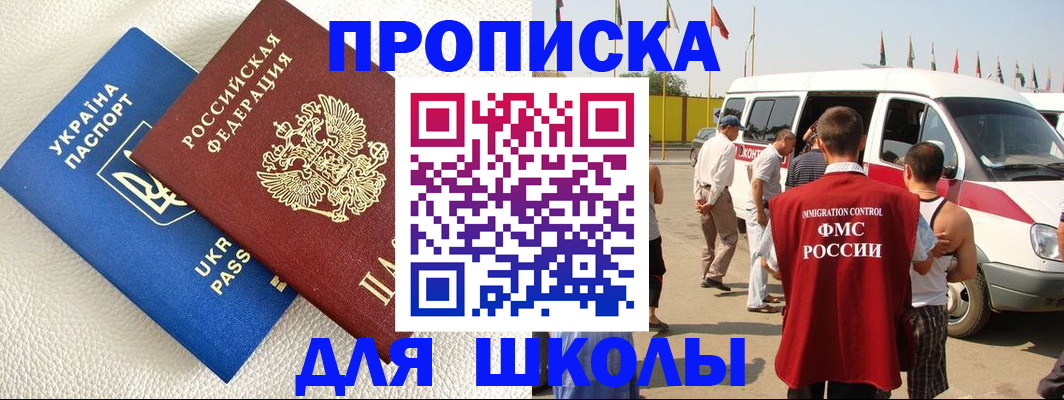 где прописаться в Михайловке