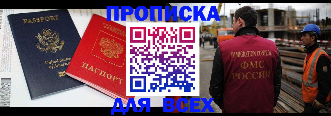 прописка для кредита в Михайловке
